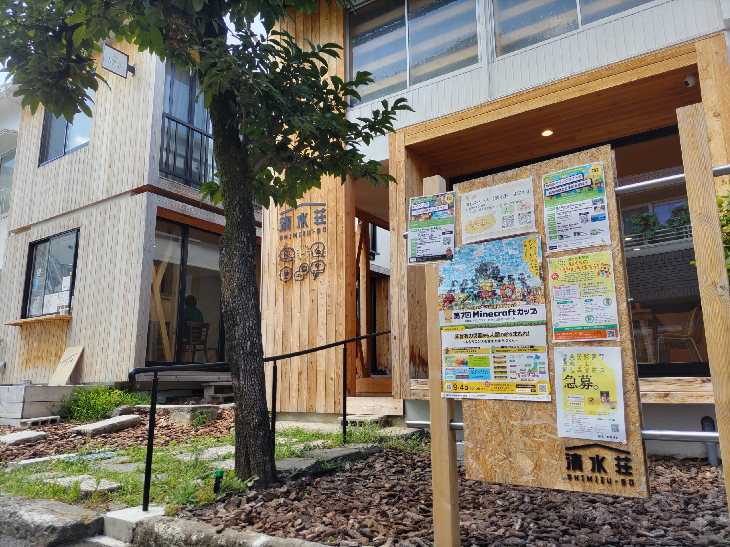 餅つきに子ども食堂、税務相談まで　まちの縁側としてのシェアオフィス、清水荘