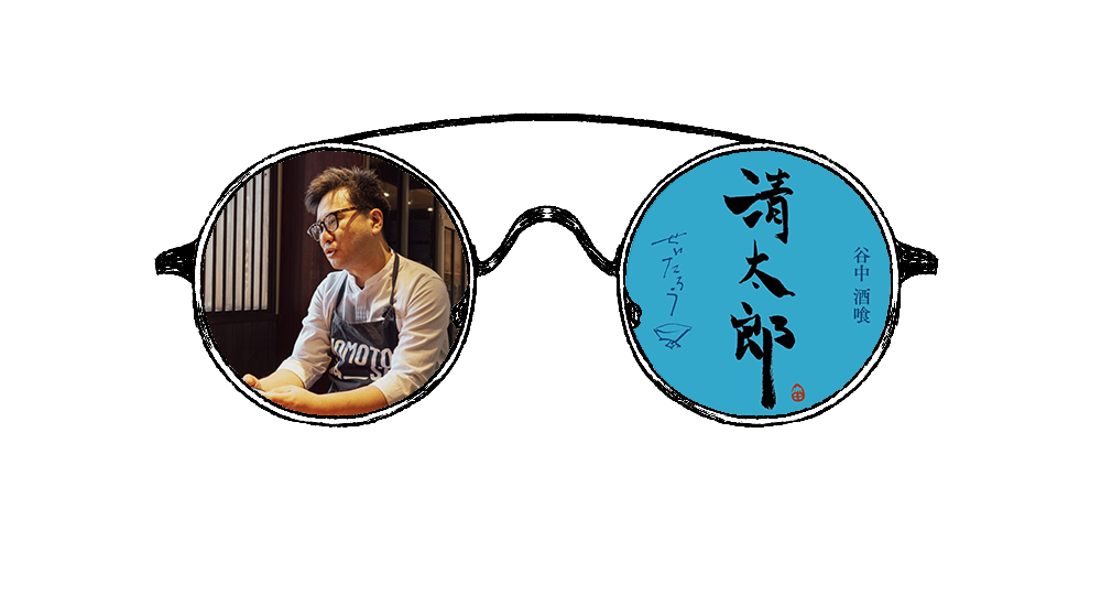 まちゆきまかせインタビュー #6│谷中 酒喰 清太郎　山田智之さん